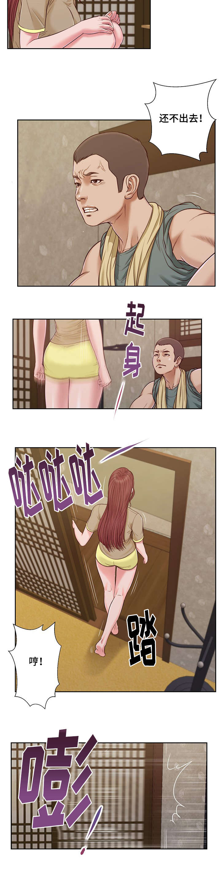 玉翡翠手镯戴哪只手好漫画,第13章：放弃2图