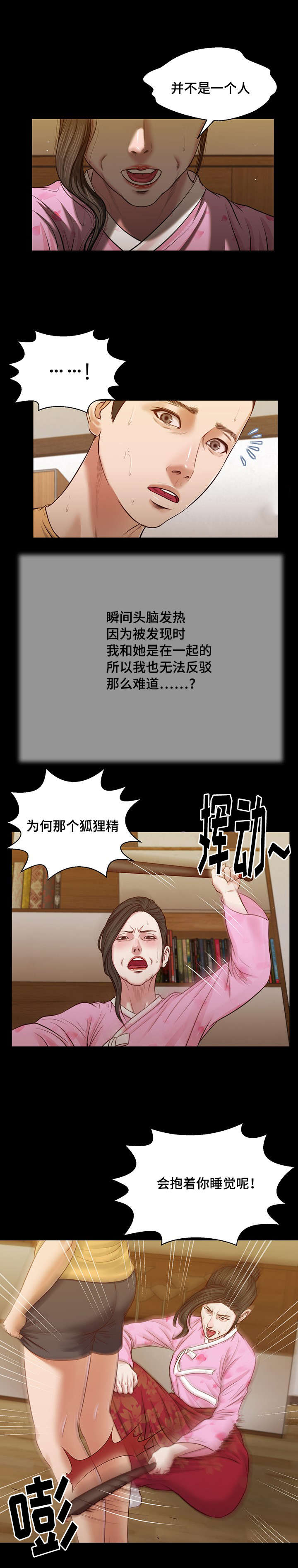 玉翡翠韩漫全集免费漫画,第25章：破坏2图