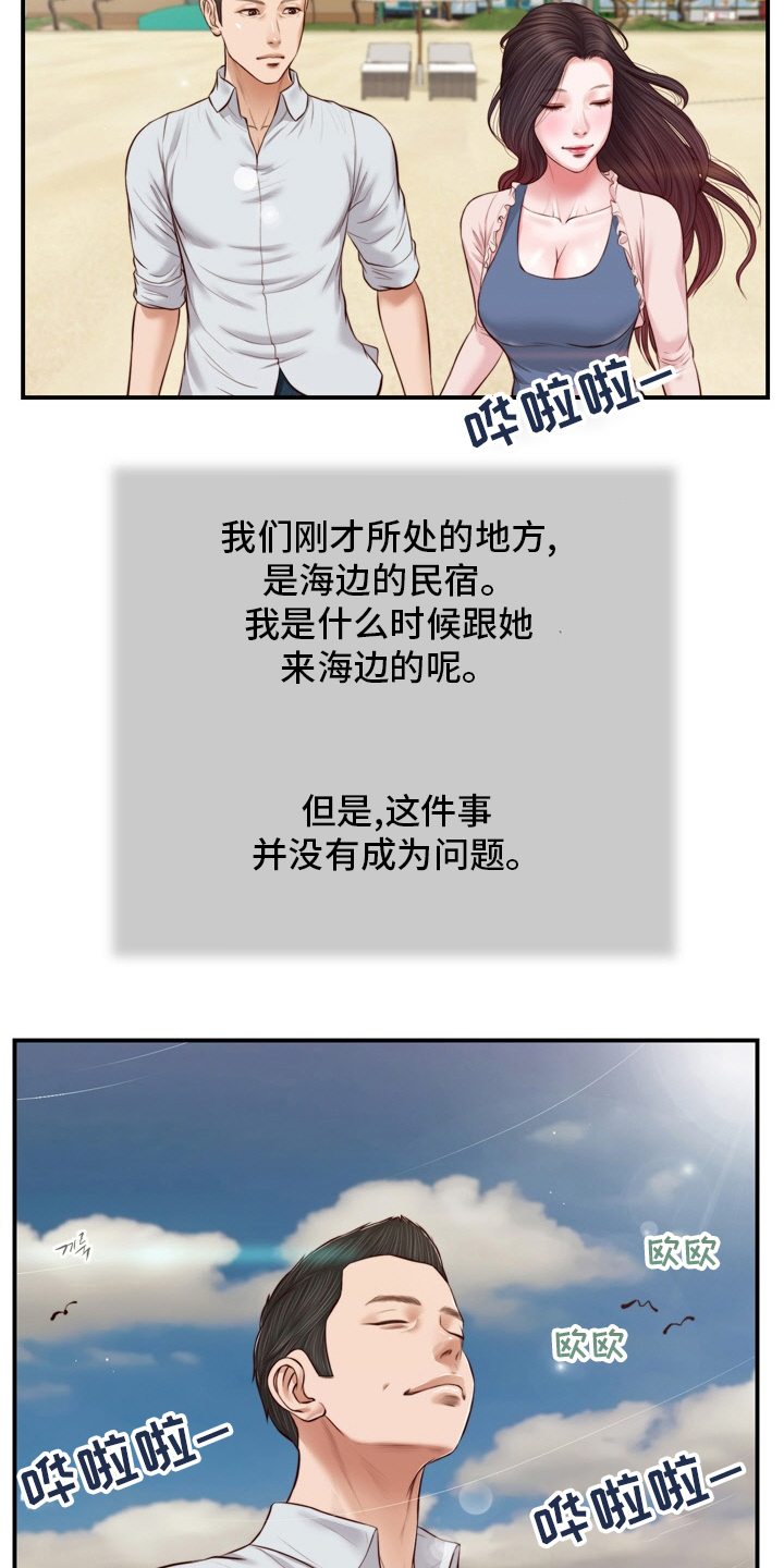 玉翡翠漫画全集免费漫画,第96章：沼泽2图