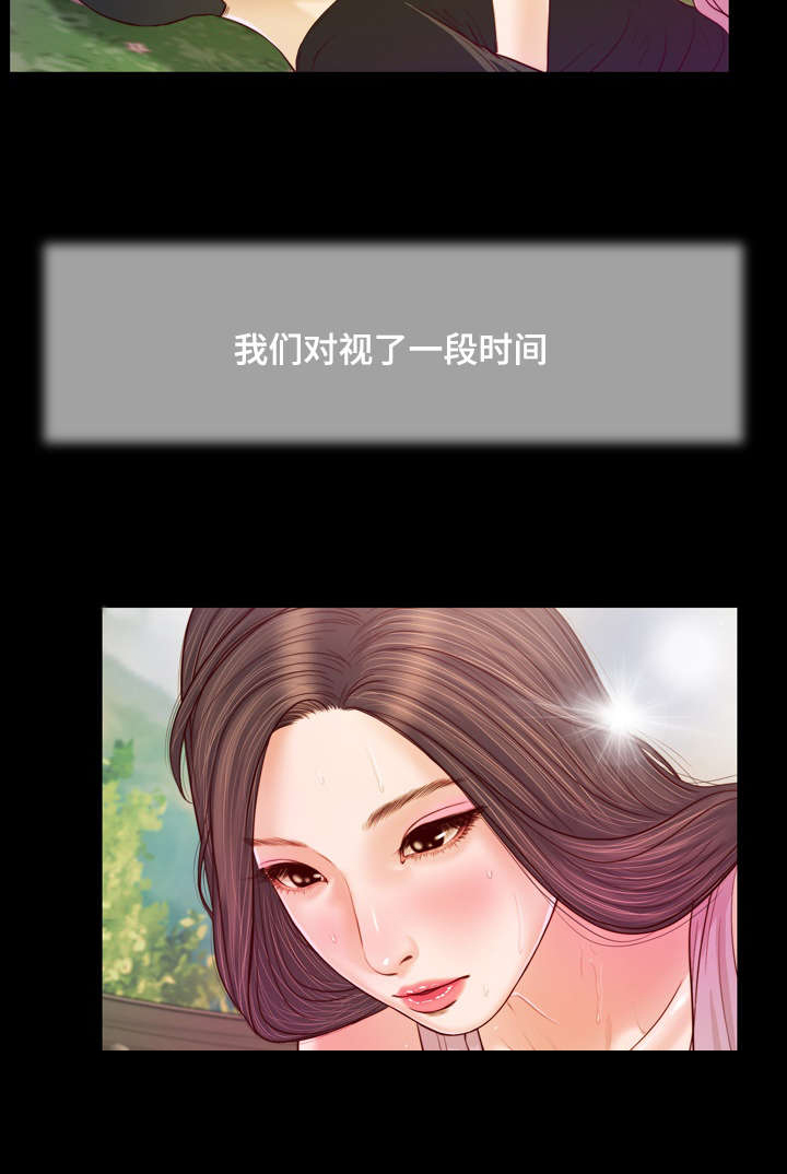 玉翡翠价格鉴定方法漫画,第7章：成真1图