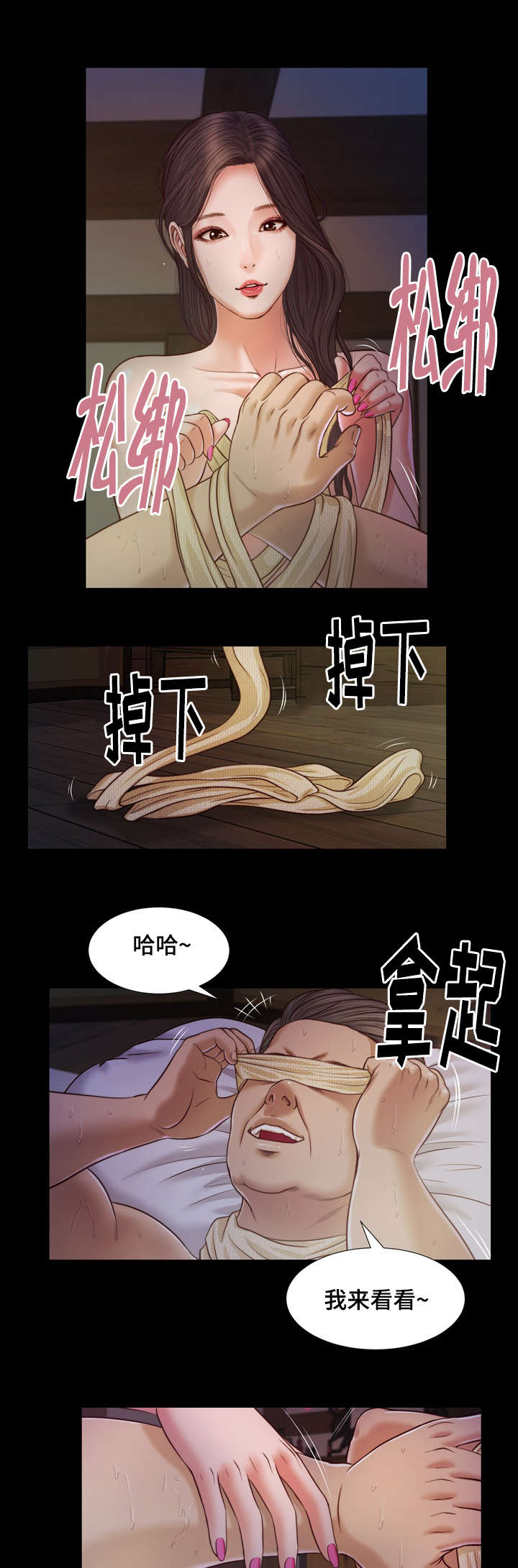 玉翡翠漫画,第11章：想法1图