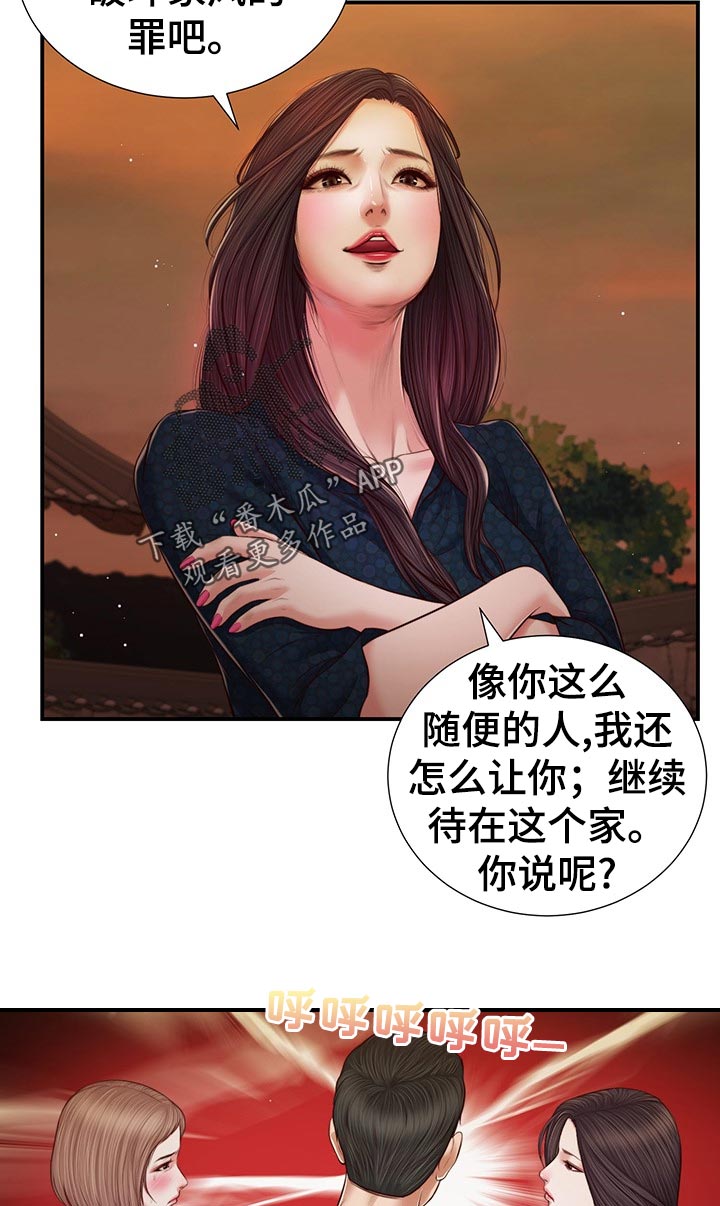 玉翡翠水晶玛瑙的区别漫画,第71章：目光相遇1图