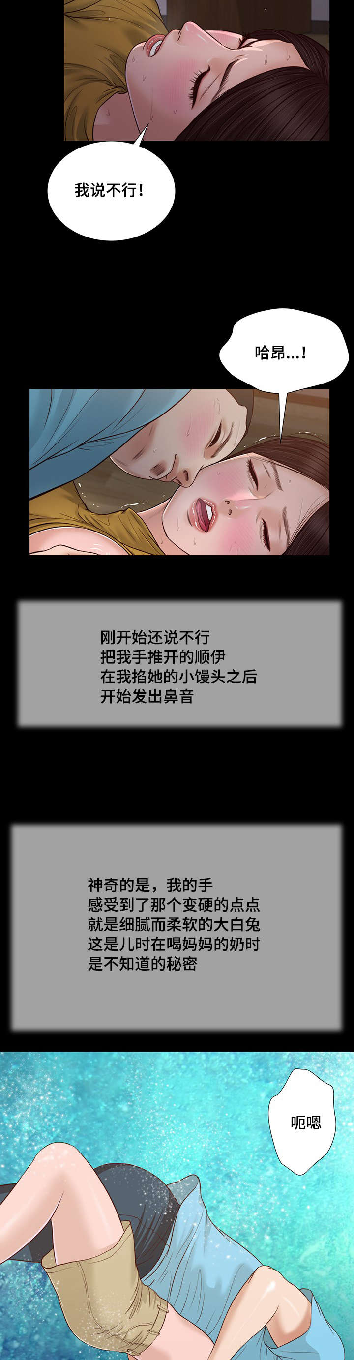 玉翡翠鉴定漫画,第18章：故意1图