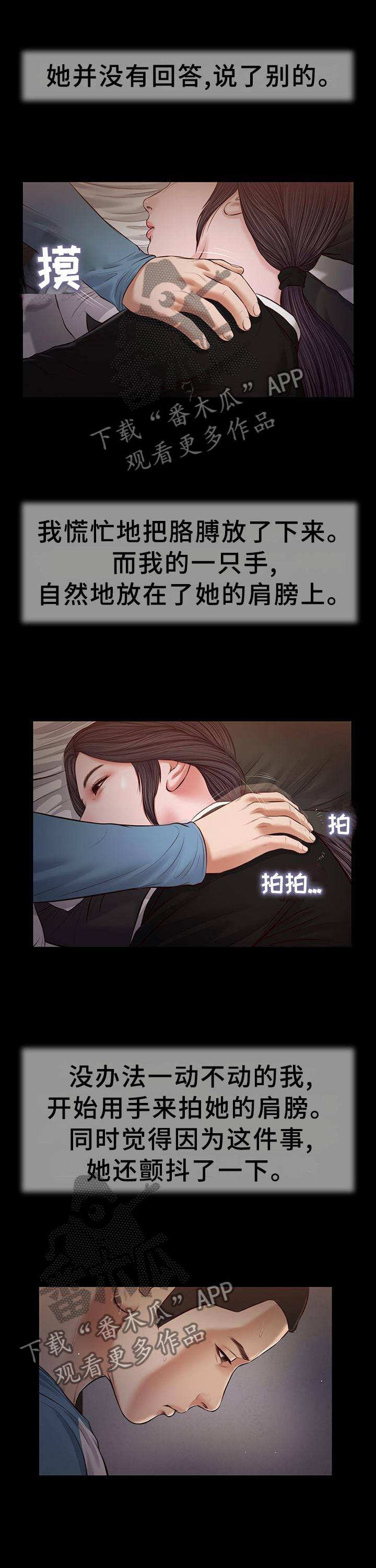 玉翡翠手镯多少钱漫画,第46章：后悔2图