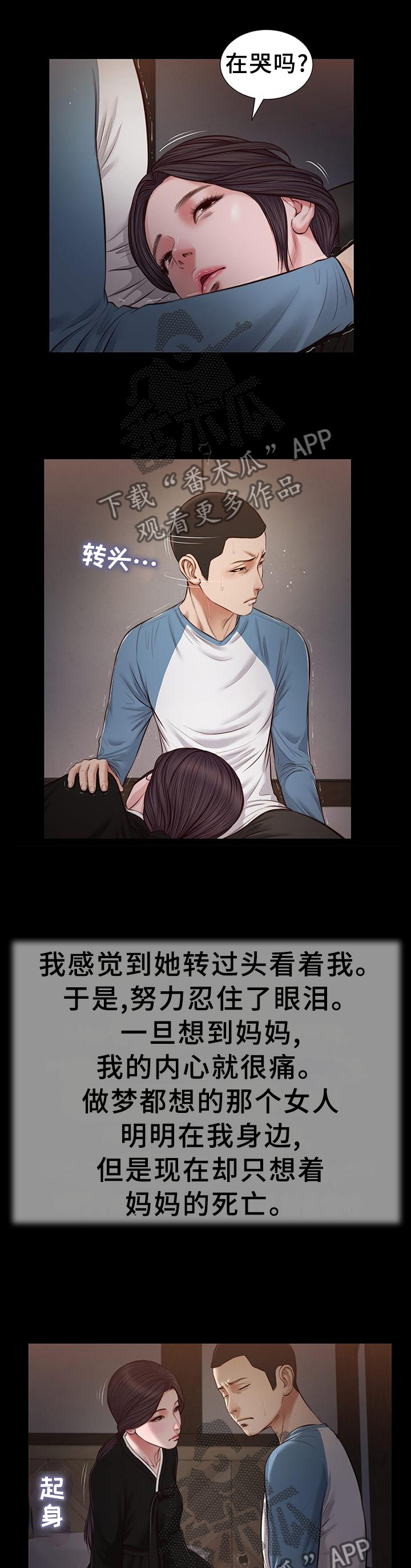 玉翡翠漫画,第47章：负责1图