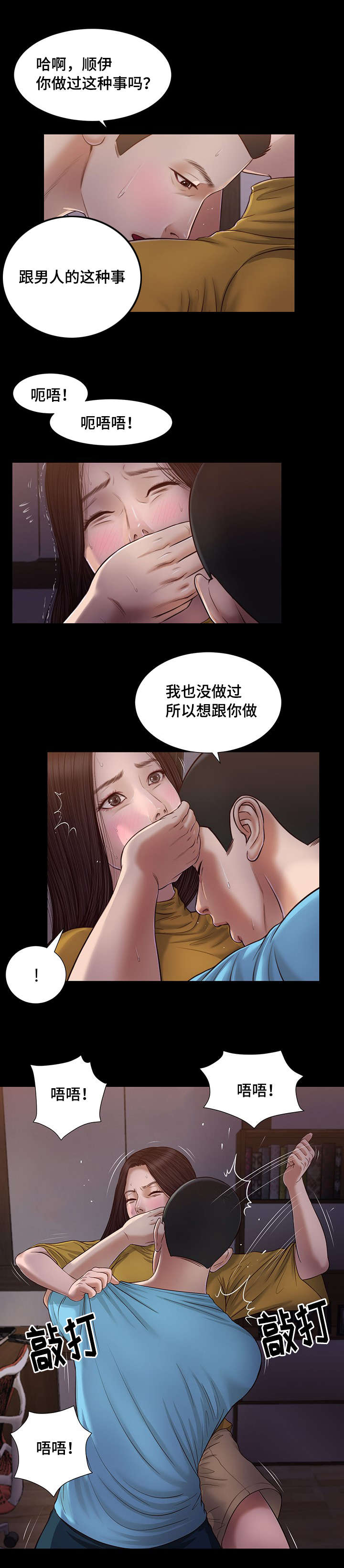 玉翡翠冰种糯种都有什么区别漫画,第18章：故意2图