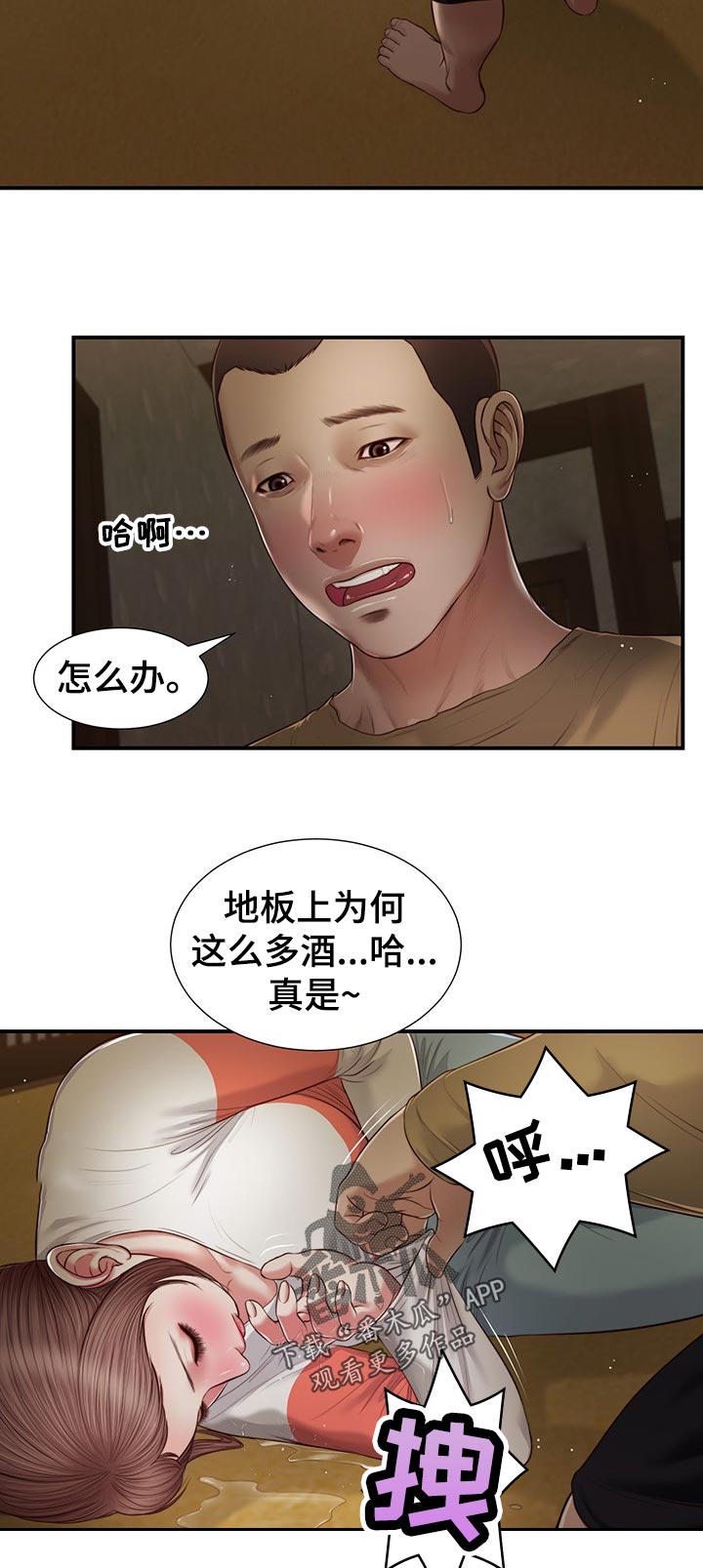 玉翡翠漫画,第76章：赶紧睡吧2图