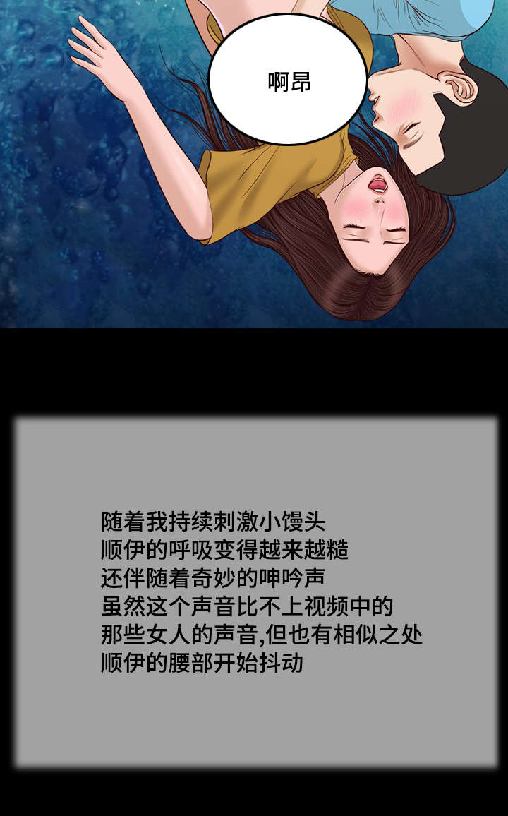 玉翡翠鉴定漫画,第18章：故意2图