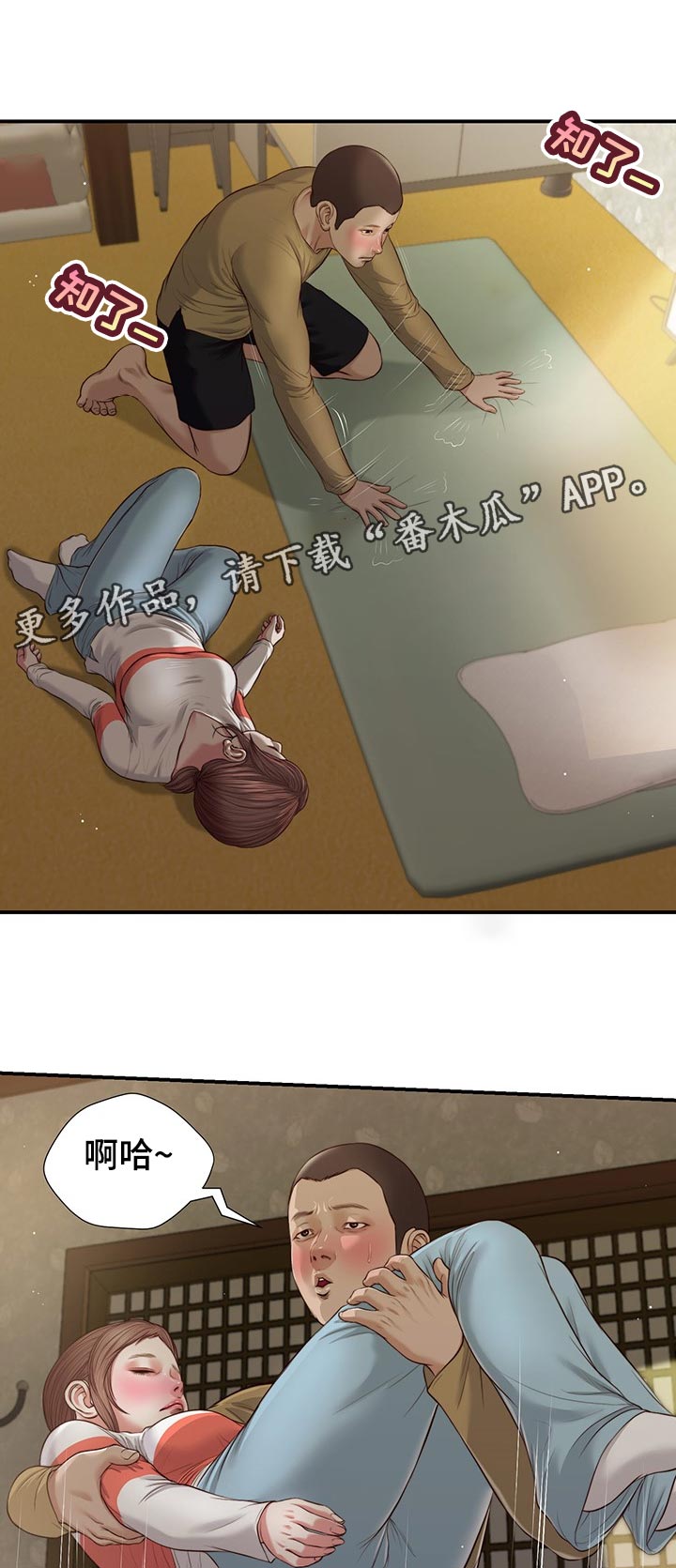 玉翡翠多肉漫画,第76章：赶紧睡吧1图