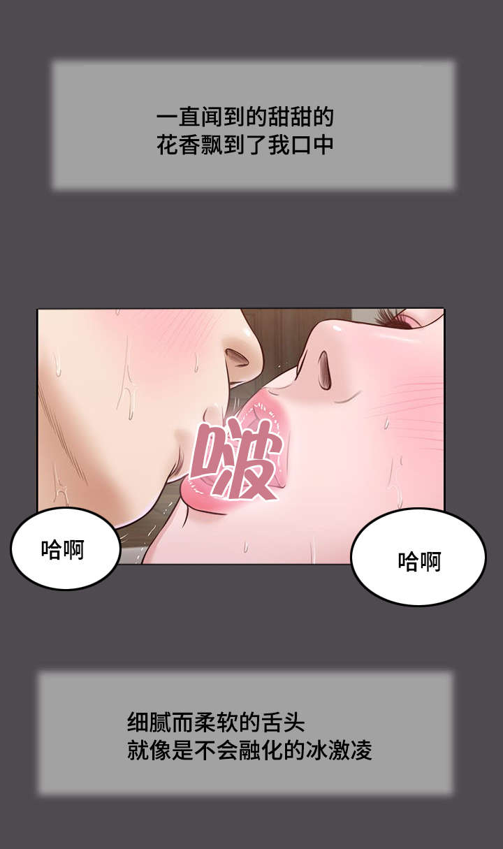 玉翡翠韩国漫画全集网页版漫画,第15章：狐狸精2图