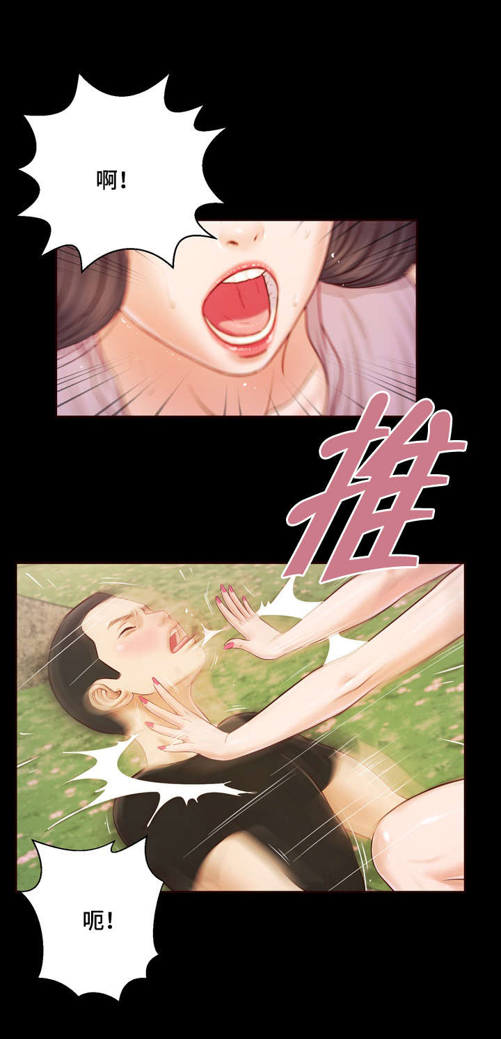 玉翡翠植物漫画,第7章：成真2图