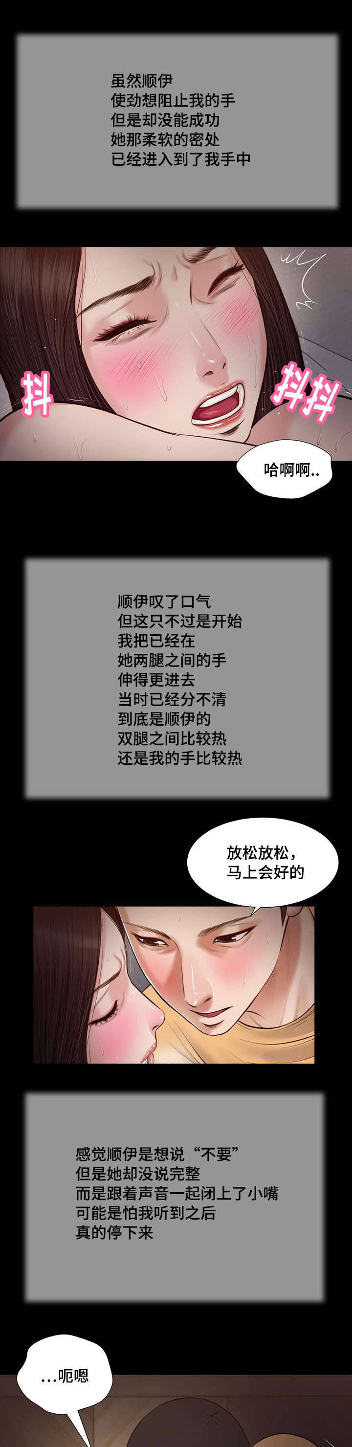 玉翡翠价格鉴定方法漫画,第37章：纸条2图