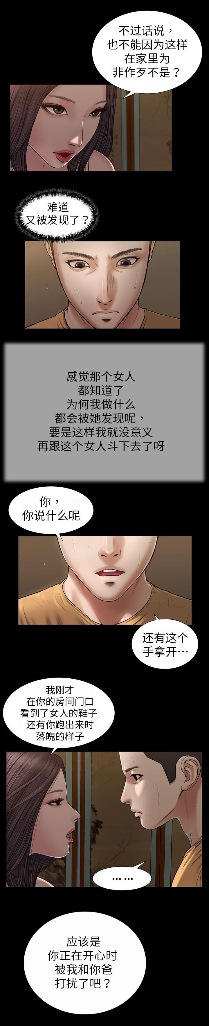 玉翡翠甄选带货王漫画,第20章：回想2图