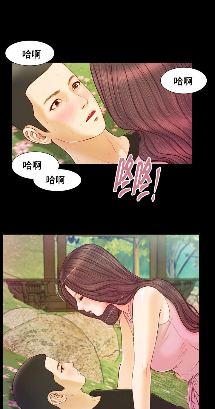 玉翡翠植物漫画,第7章：成真2图