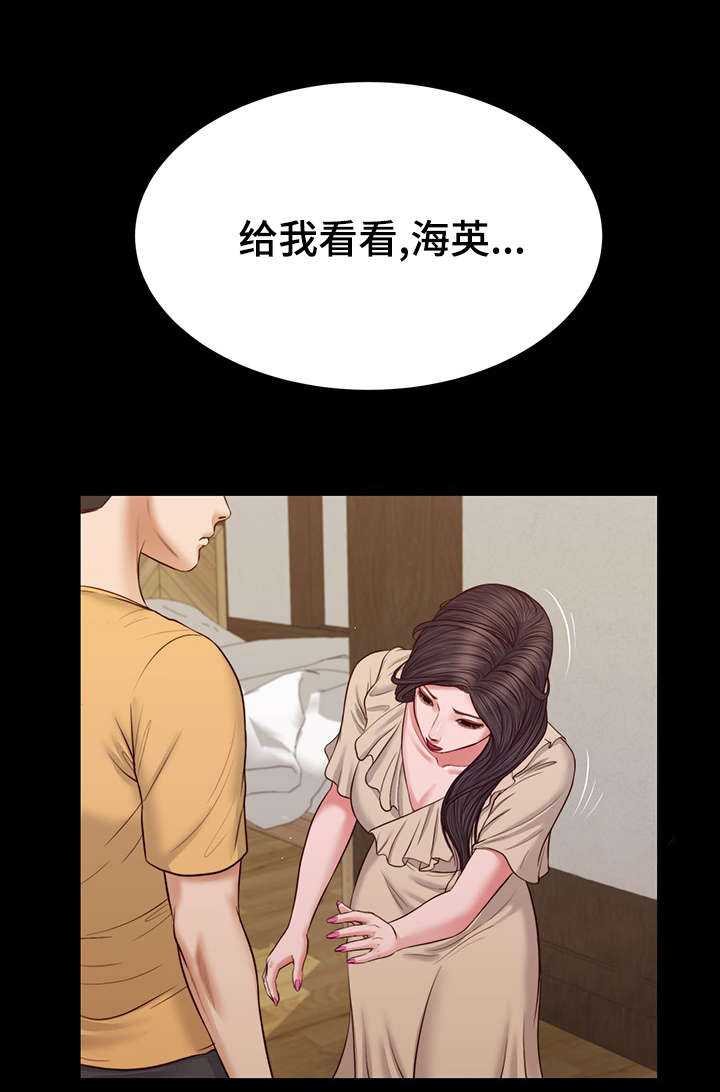 玉翡翠漫画,第27章：拥抱1图