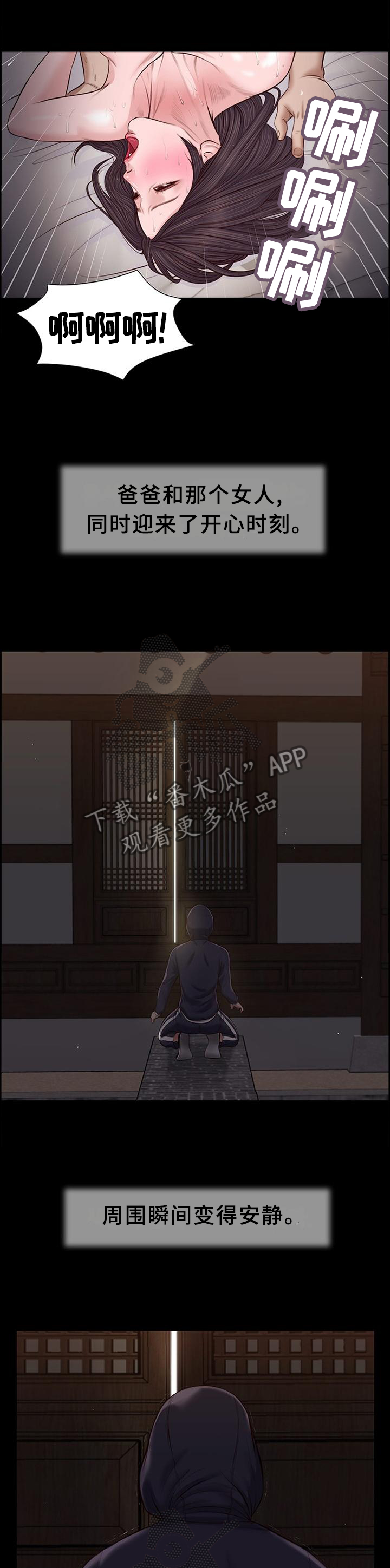 玉翡翠价格鉴定方法漫画,第41章：目睹1图