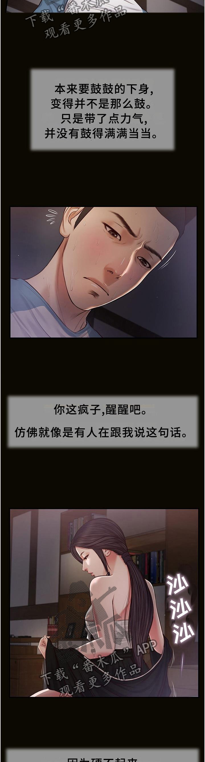 翡翠和玉的区别是什么?哪一个更好?漫画,第48章：帮助2图