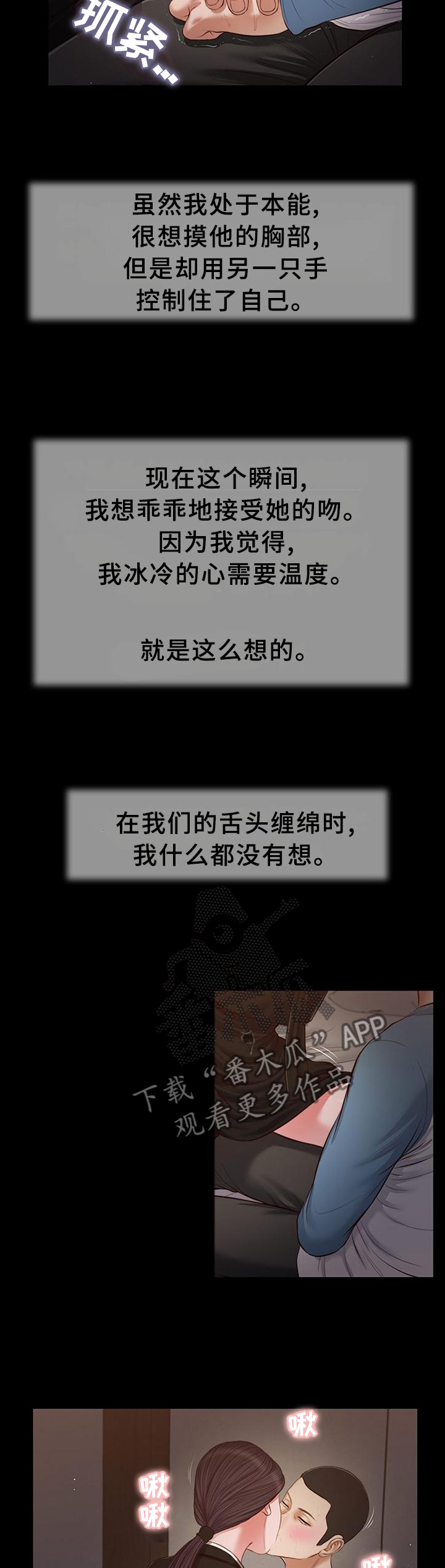 玉和翡翠哪个更好哪个值钱漫画,第47章：负责1图