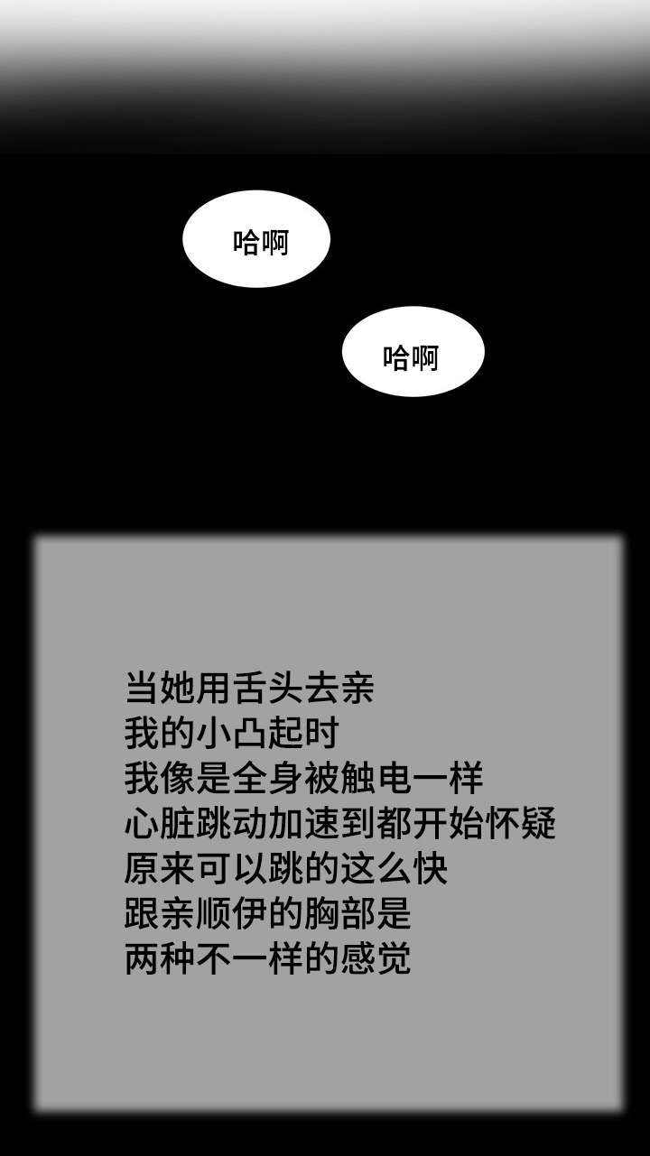 玉翡翠漫画,第21章：承诺1图