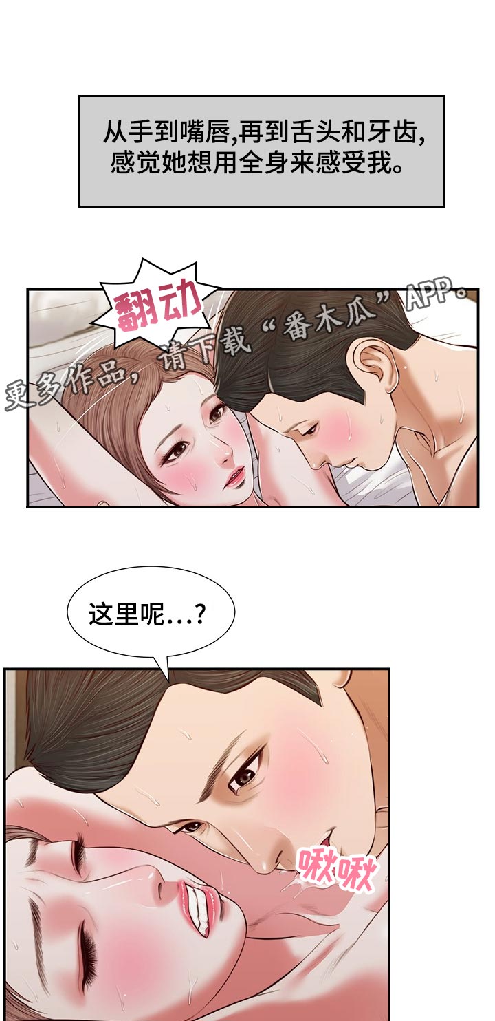 与翡翠相似的脱玻化玻璃特点漫画,第69章：撒娇1图