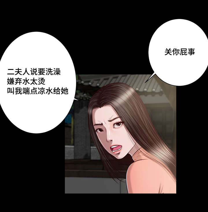 玉翡翠价格鉴定方法漫画,第2章：借宿1图