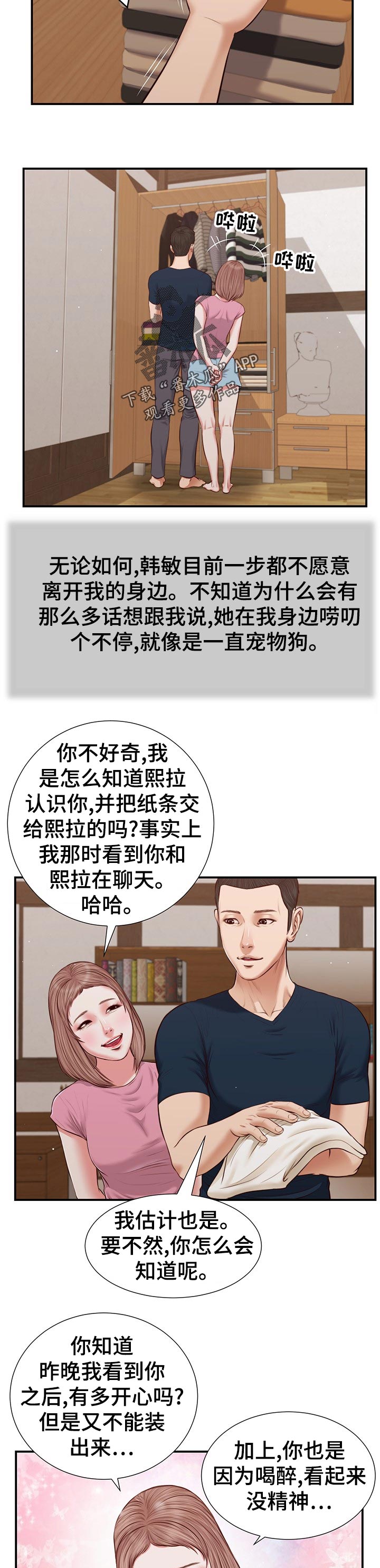 玉和翡翠有什么区别哪个价格高漫画,第60章：今天是周六1图