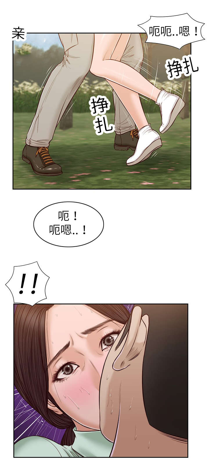 玉翡翠价格鉴定方法漫画,第20章：回想1图