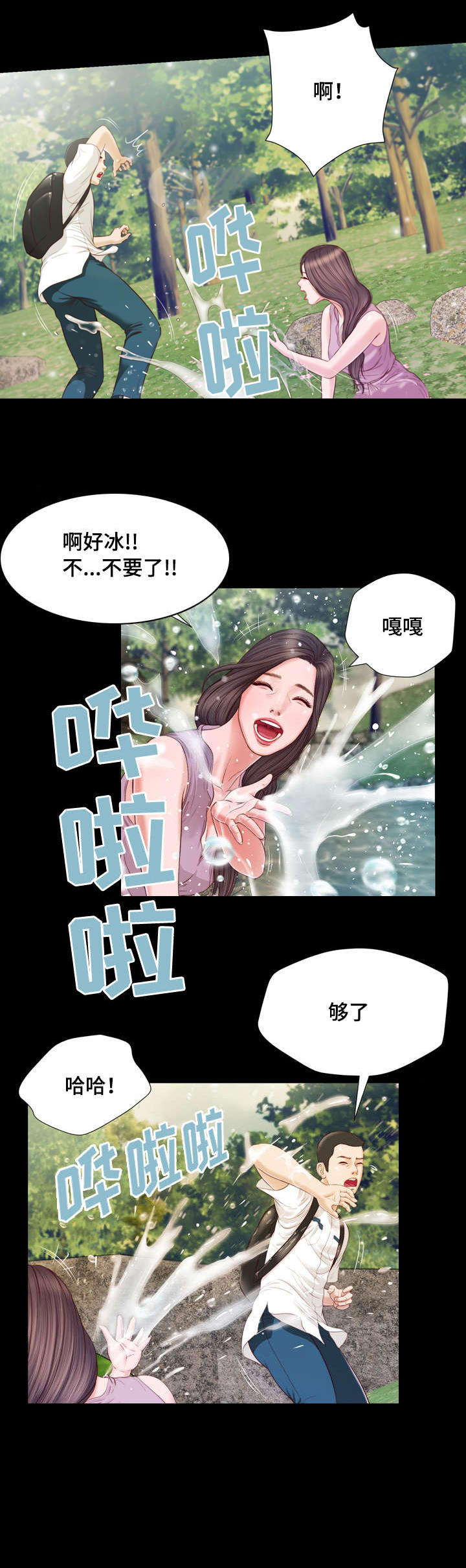 玉翡翠区别漫画,第6章：幻想1图