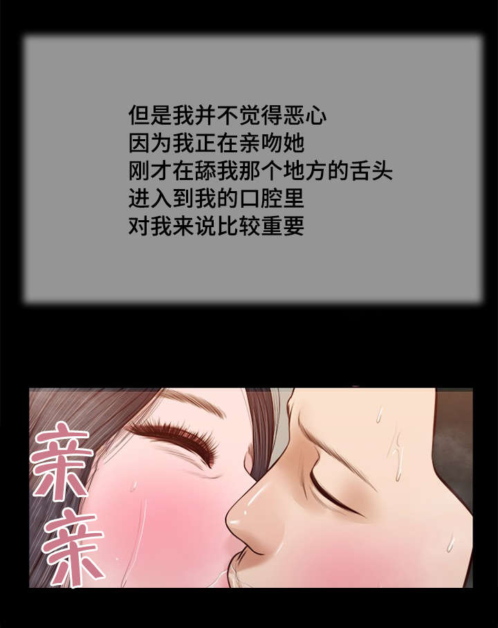 玉翡翠水晶玛瑙的区别漫画,第31章：愤怒2图