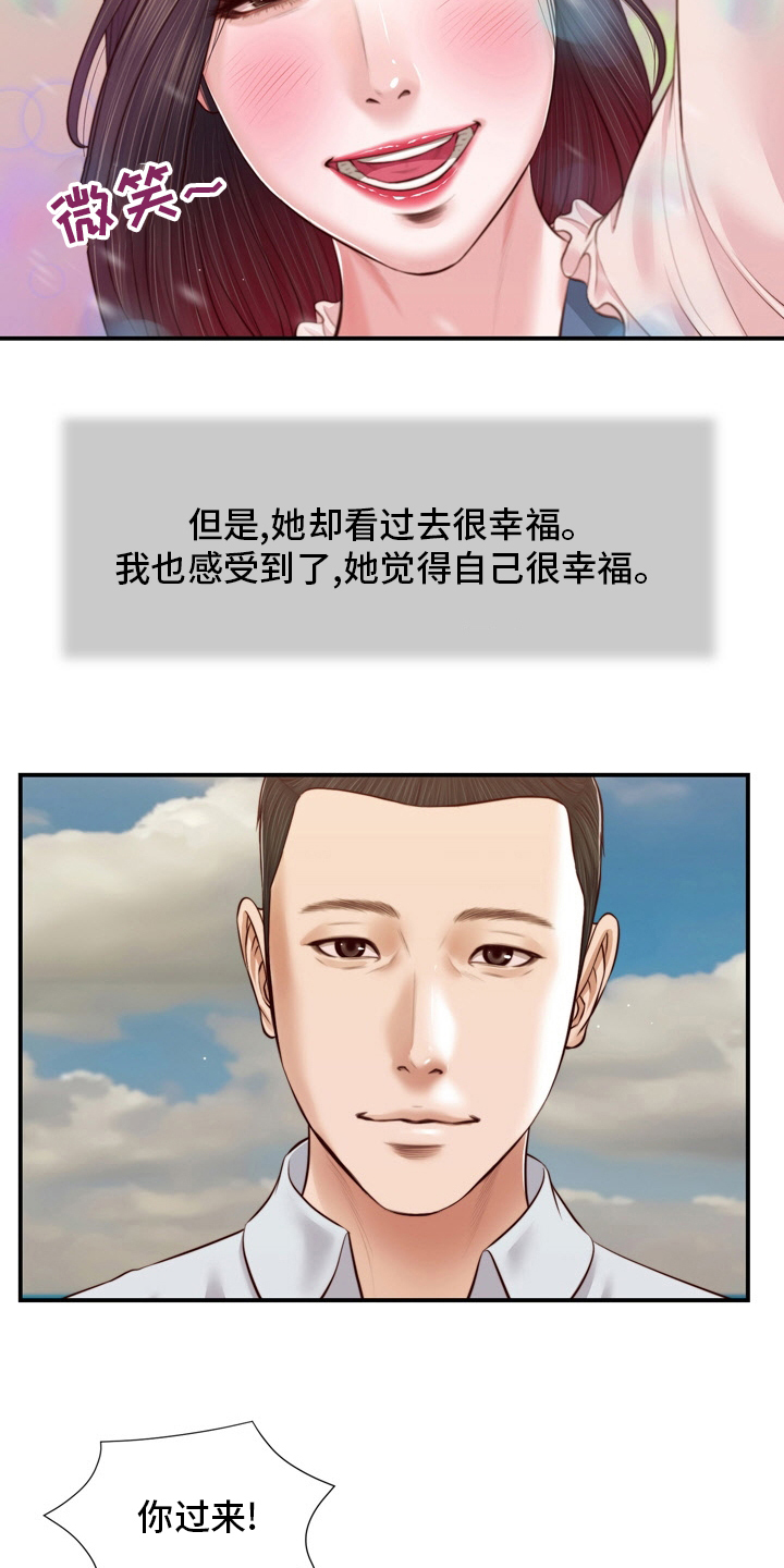 玉翡翠价格鉴定方法漫画,第96章：沼泽2图