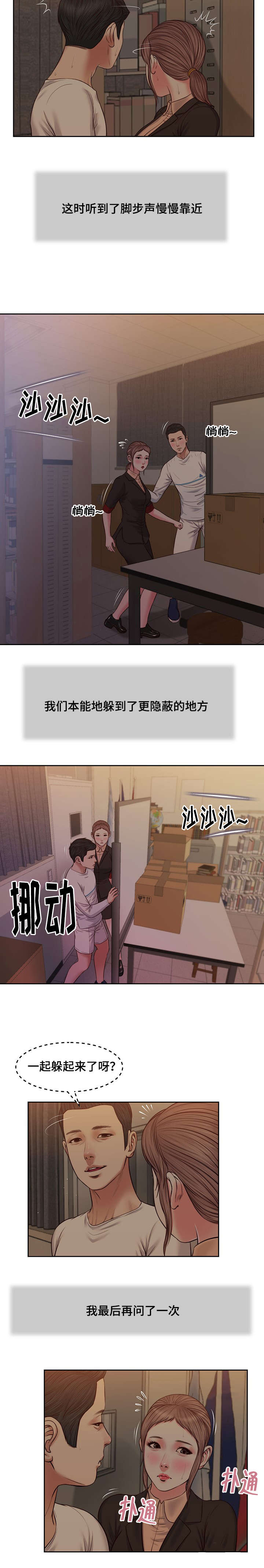 玉翡翠原石的漫画,第29章：感慨2图