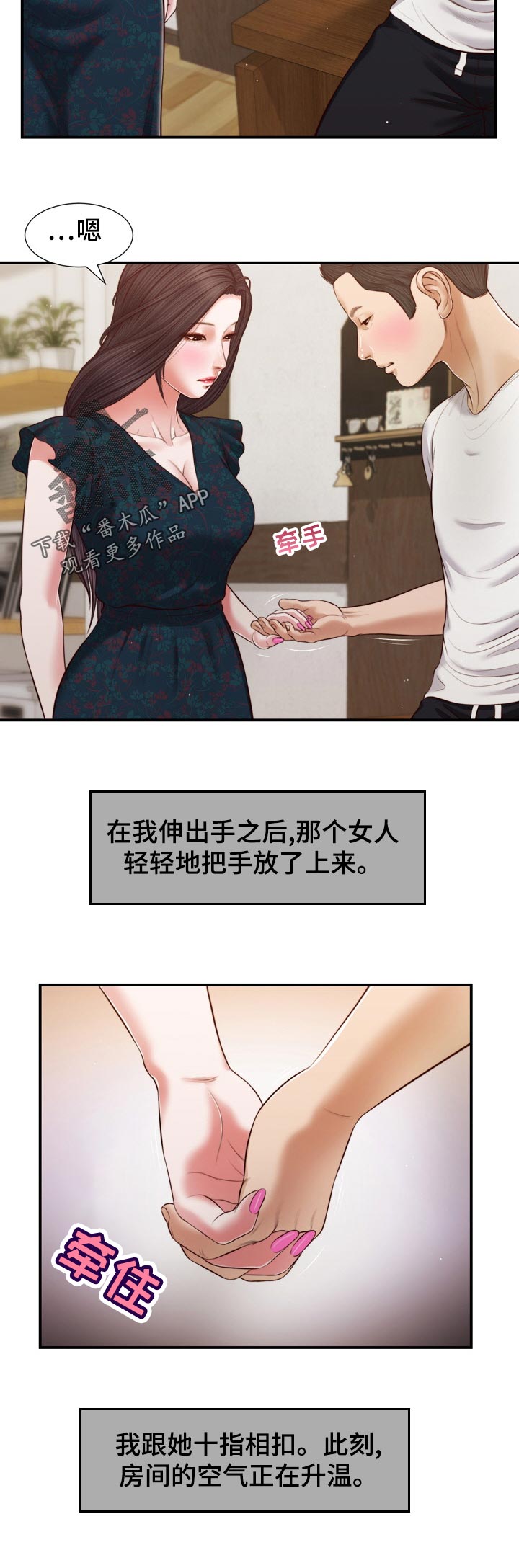 玉翡翠镯子捡漏漫画,第89章：一刻都不愿1图