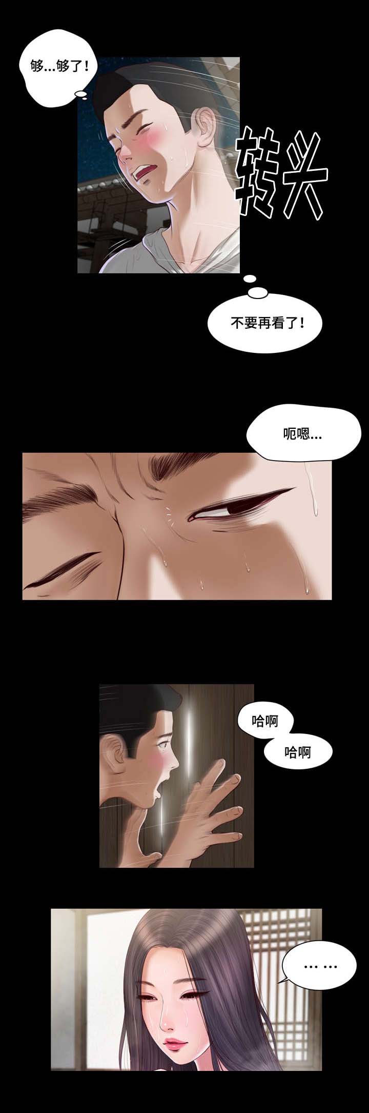玉翡翠价格鉴定方法漫画,第2章：借宿2图