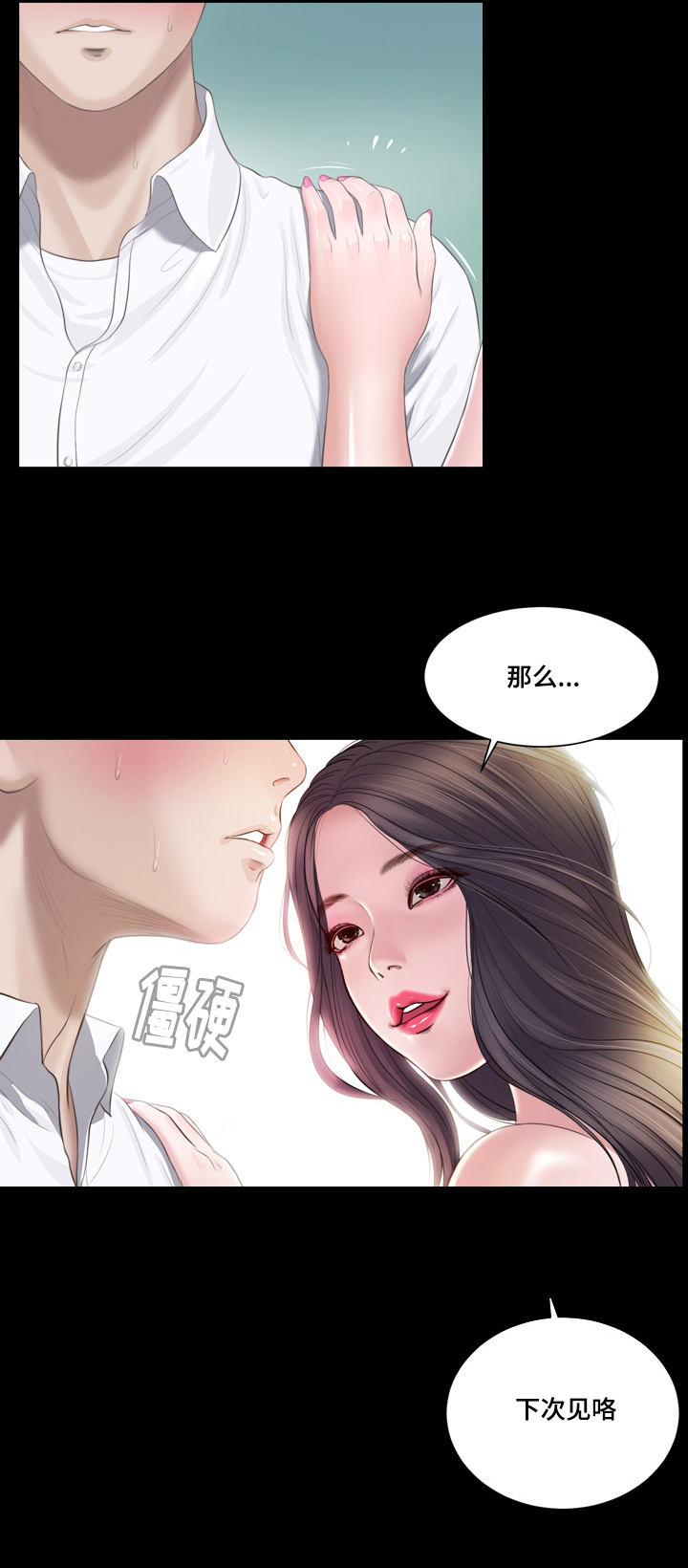 玉翡翠价格鉴定方法漫画,第1章：问候2图