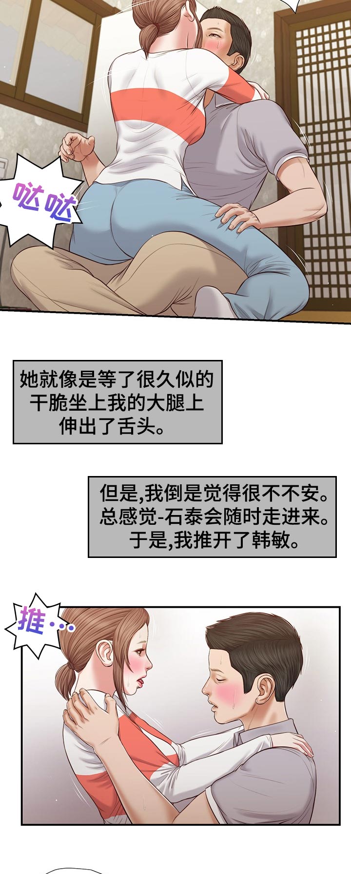 玉翡翠漫画全集免费漫画,第74章：什么情况1图