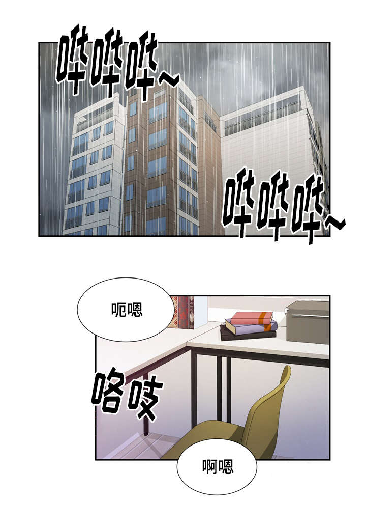 玉翡翠漫画,第7章：成真1图