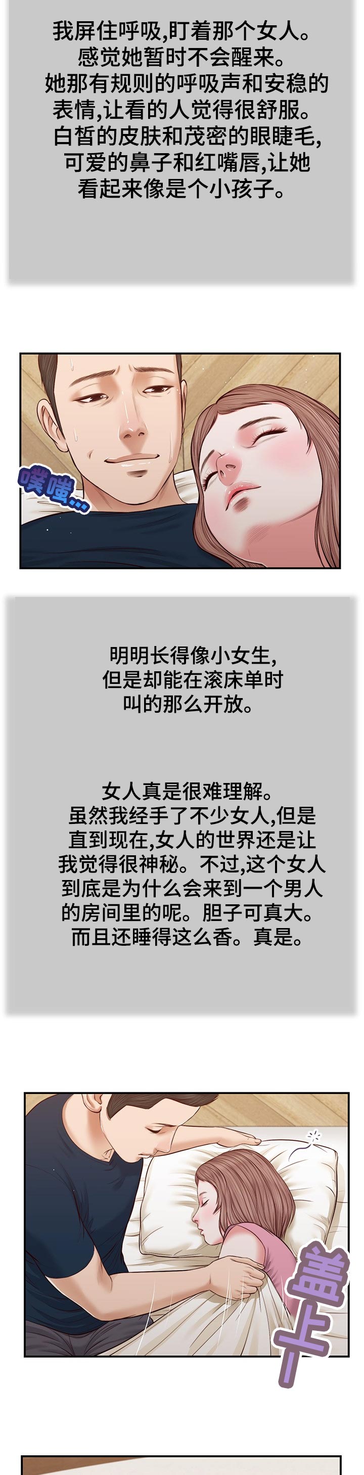 与翡翠相似的脱玻化玻璃特点漫画,第59章：生气1图