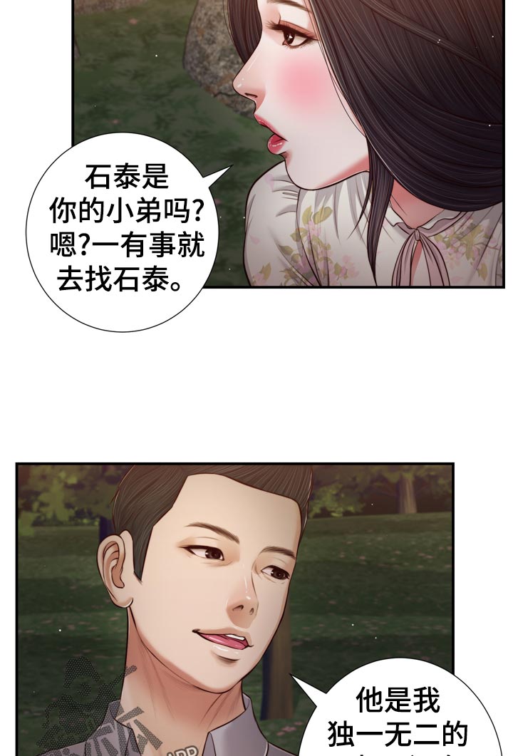 玉是翡翠吗漫画,第82章：先放手2图