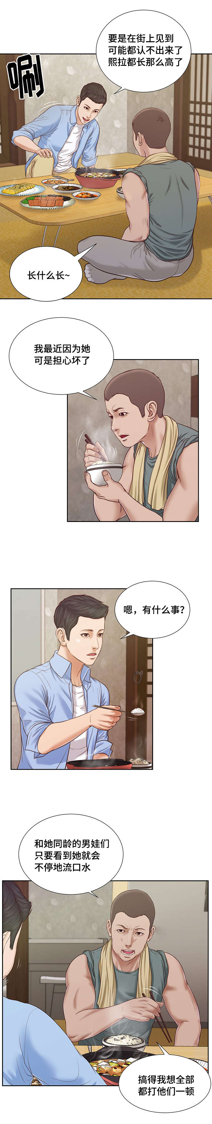 玉翡翠手镯戴哪只手好漫画,第13章：放弃1图