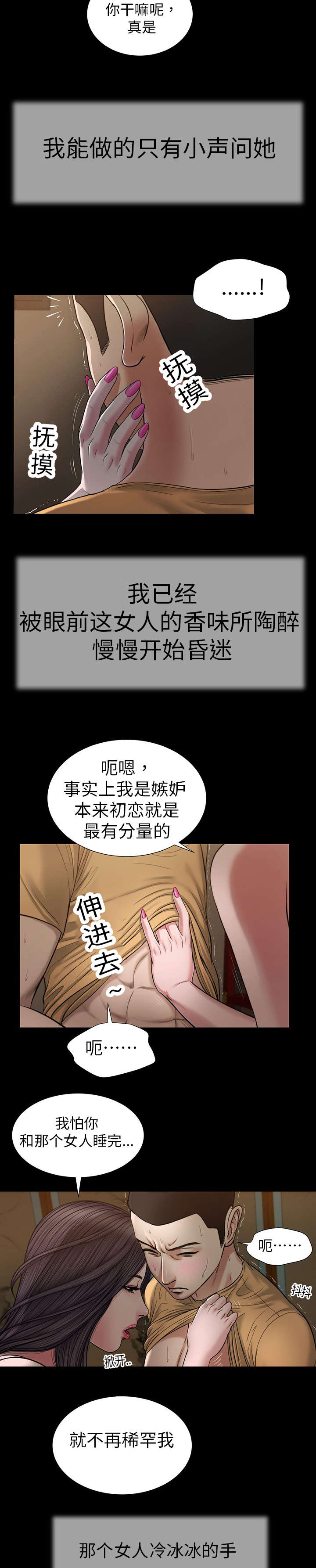 玉翡翠价格鉴定方法漫画,第20章：回想2图