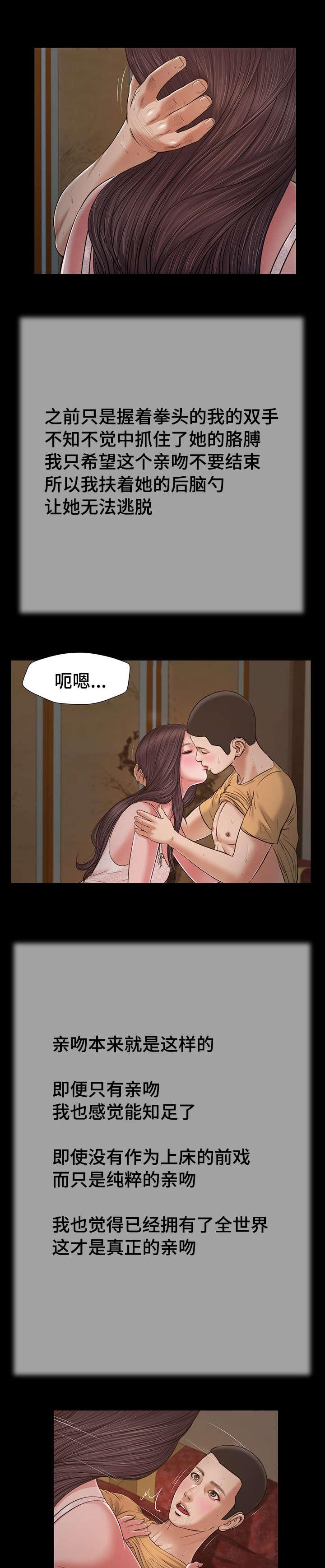 玉翡翠甄选带货王漫画,第21章：承诺2图