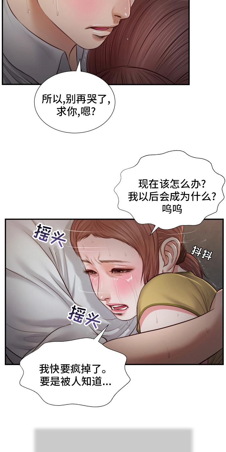 玉翡翠贵漫画,第94章：自杀2图