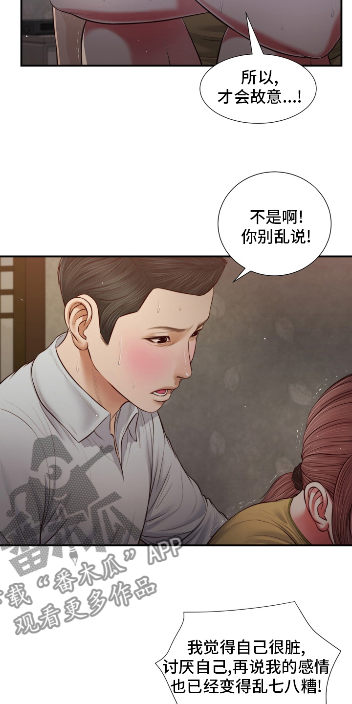 玉翡翠图片漫画,第94章：自杀1图