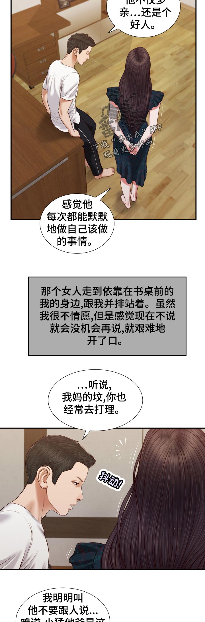 玉翡翠镯子捡漏漫画,第89章：一刻都不愿1图