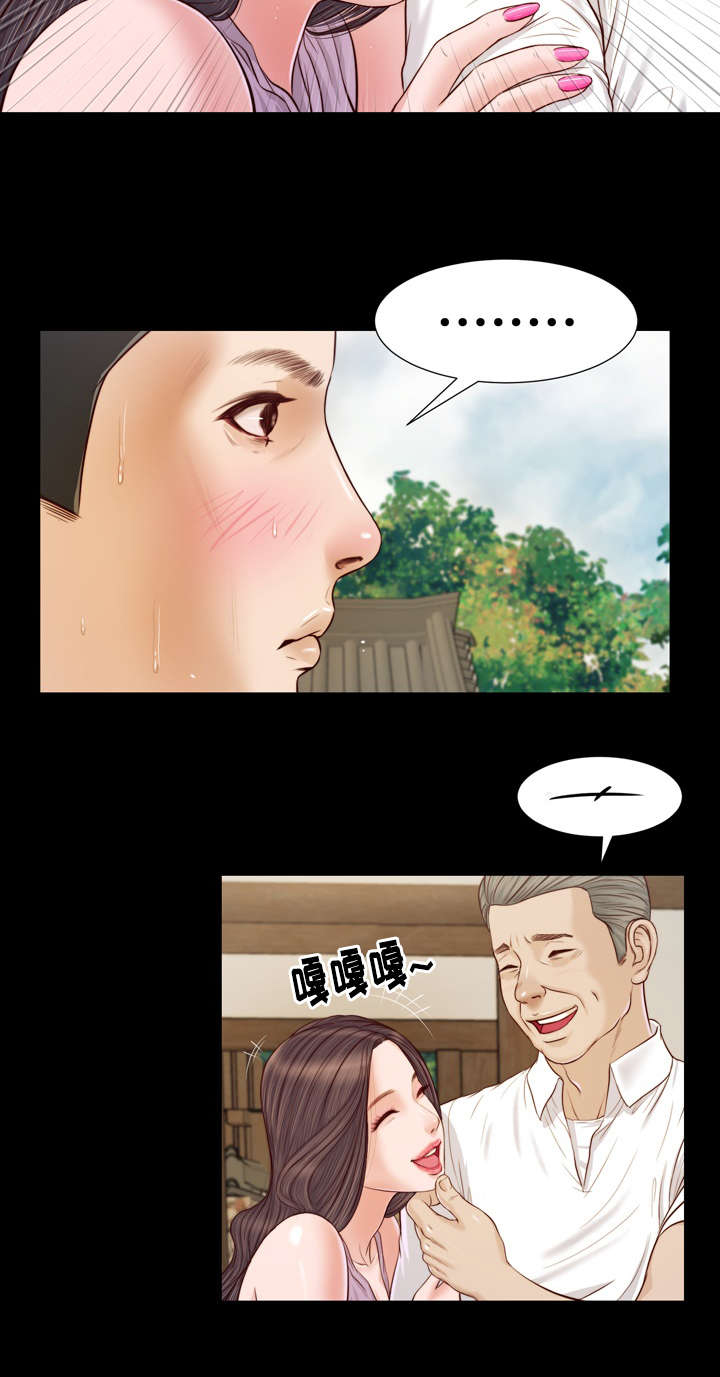 玉翡翠镯子捡漏漫画,第8章：玩水1图