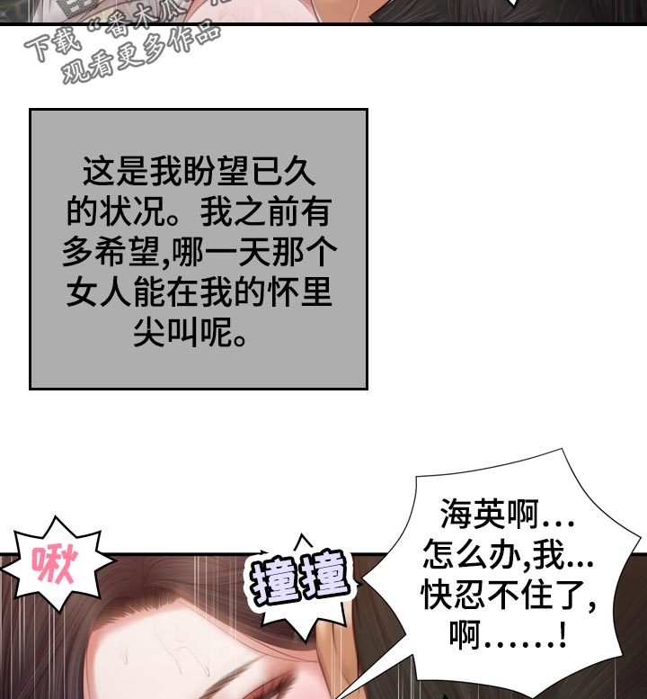 玉翡翠能回收吗漫画,第83章：可能太开心了2图