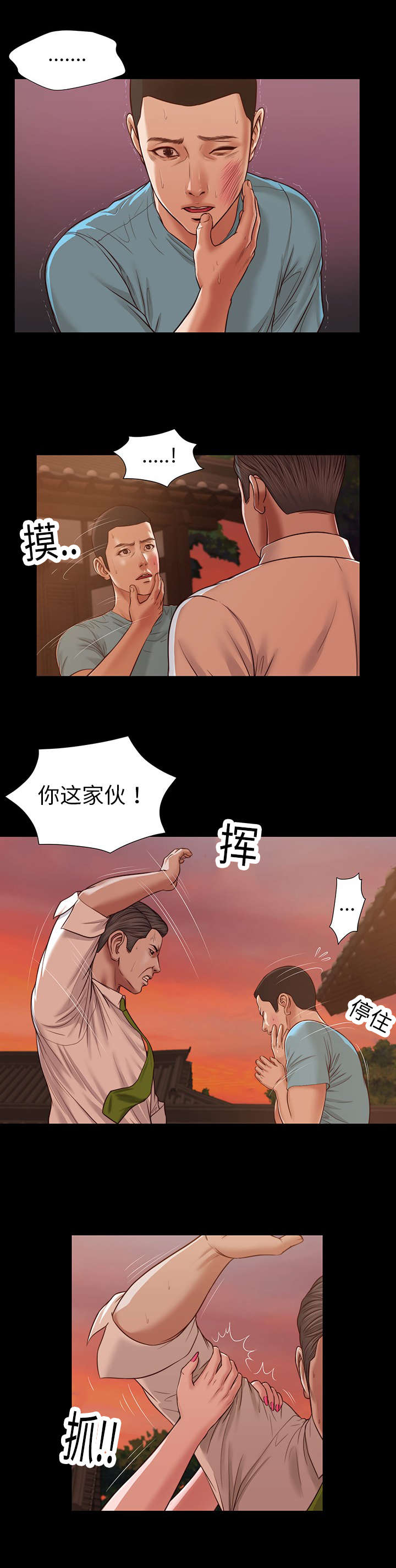 玉翡翠的等级分类漫画,第19章：碟片1图