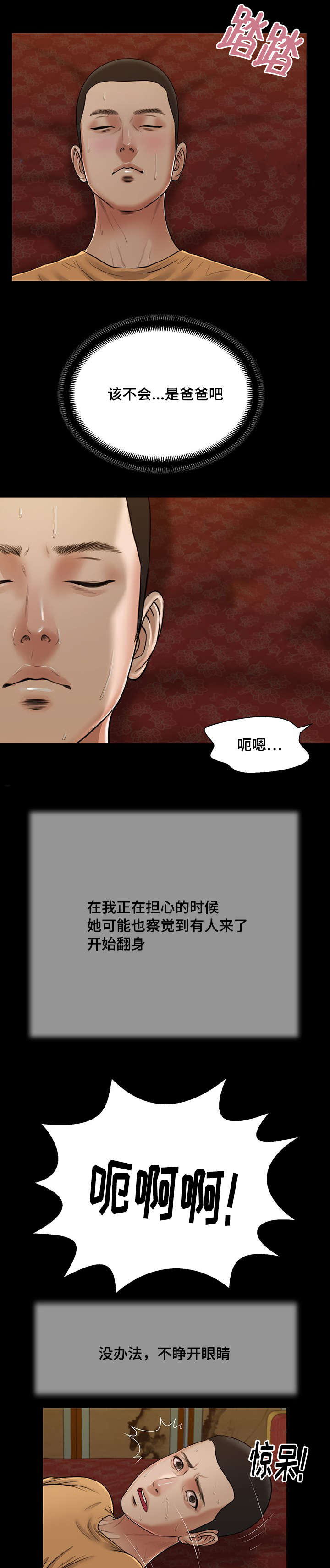 玉翡翠手镯哪里买漫画,第24章：开展2图