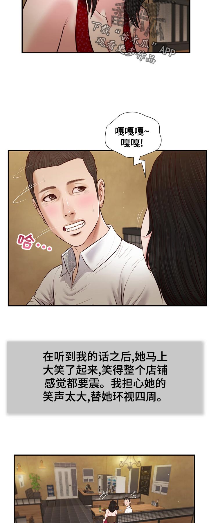 玉溪翡翠漫画,第56章：确认看看？1图