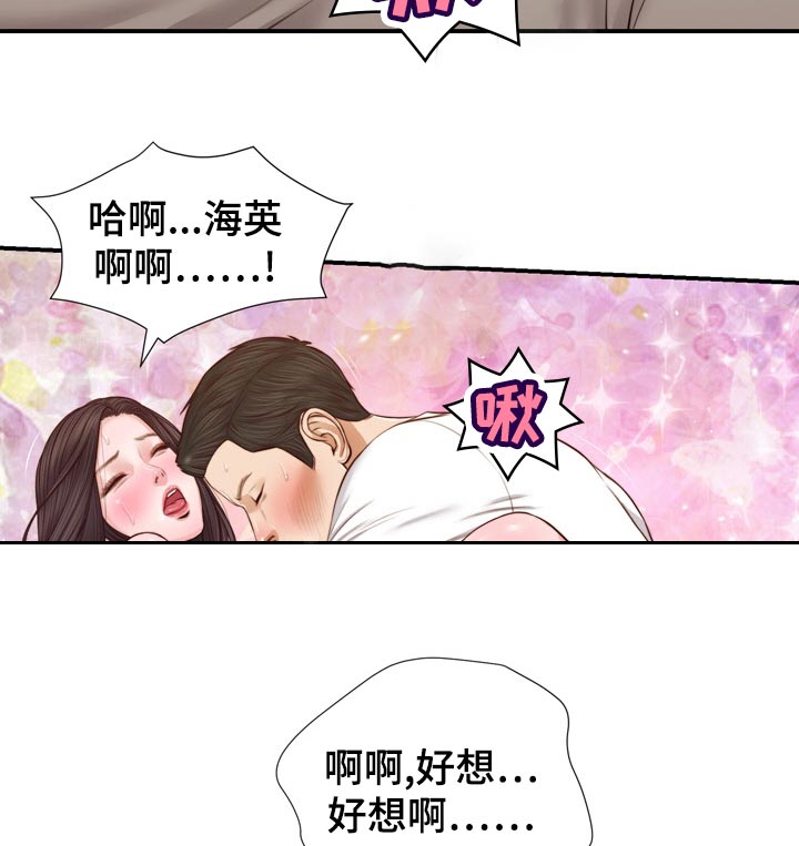 玉翡翠直播间漫画,第90章：无论是谁2图